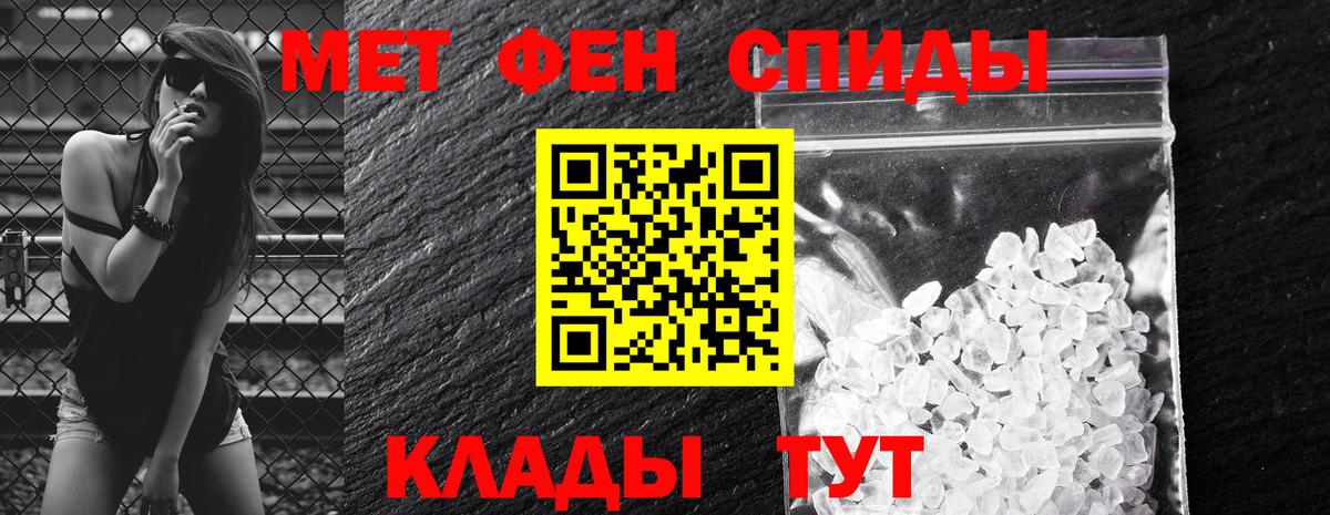 АМФЕТАМИН 97% Ростов Великий