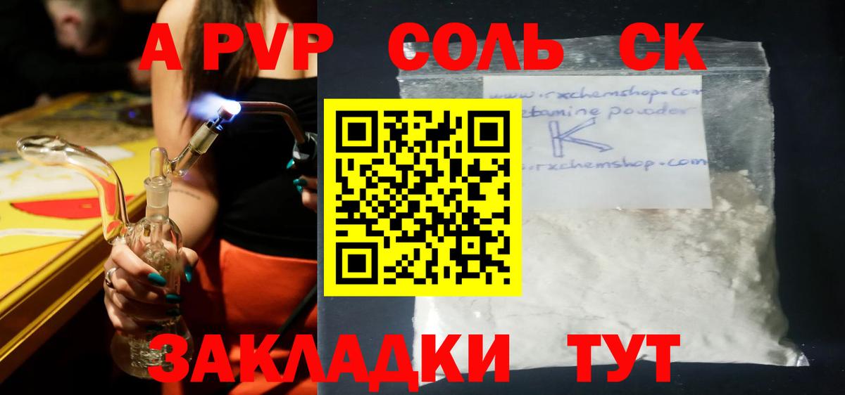 продажа наркотиков  Alfa_PVP VHQ  Ростов Великий  Вход с VPN  A-PVP VHQ 
