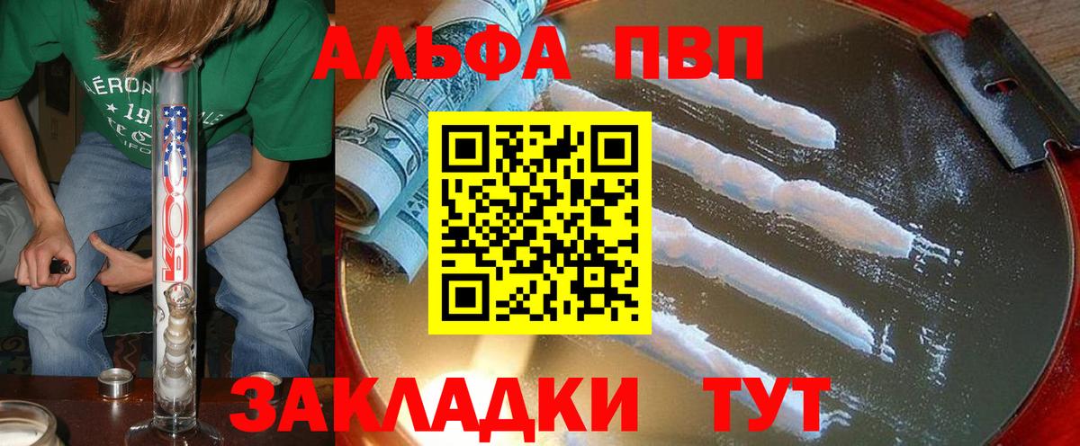 Альфа ПВП крисы CK Ростов Великий