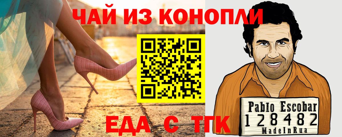 Ростов Великий  Печенье с ТГК конопля  Вход с VPN 