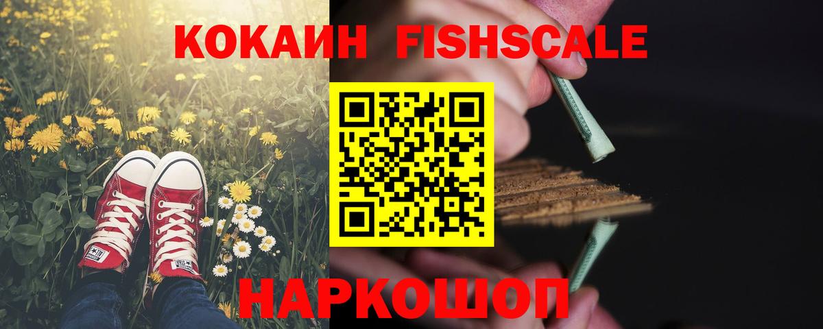 Кокаин 99%  КОКАИН 98%  Вход с VPN  Ростов Великий 