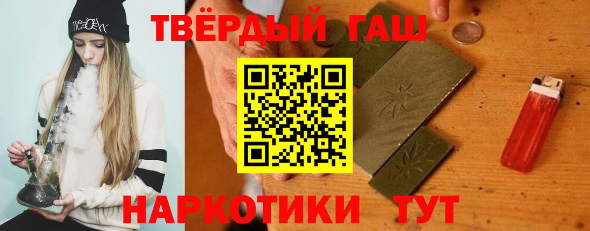 Гашиш хэш Ростов Великий