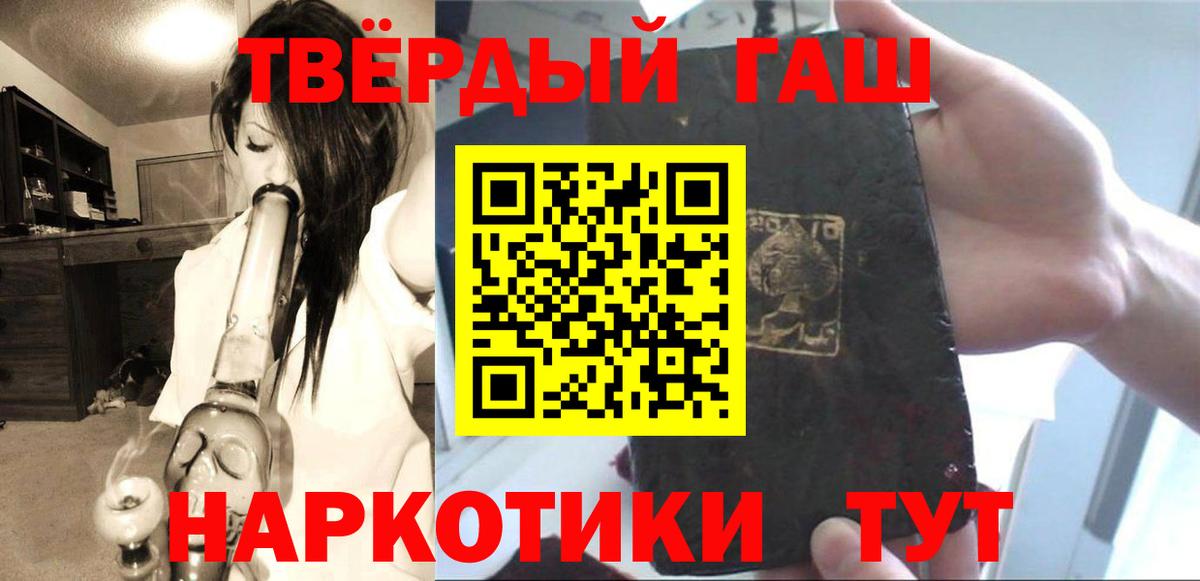 ГАШ Premium  Вход с VPN  Ростов Великий  где купить наркоту  ГАШИШ ice o lator 