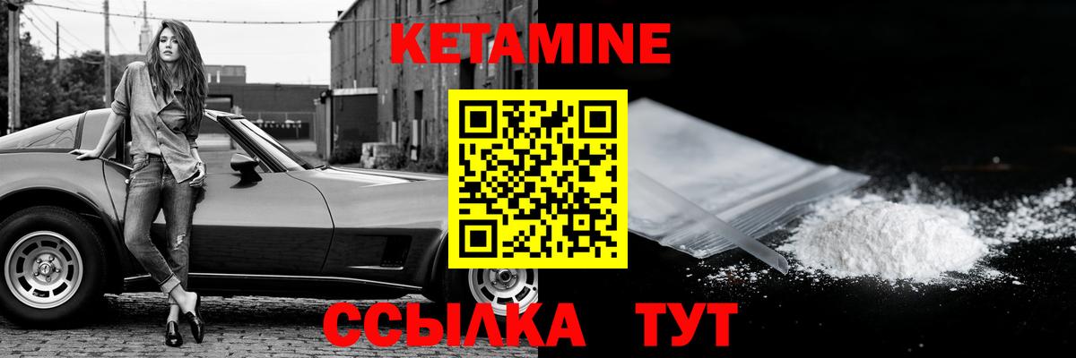 Кетамин ketamine  КЕТАМИН ketamine  Ростов Великий  Вход с VPN 