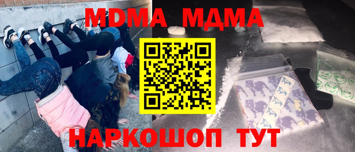 МДМА молли Ростов Великий