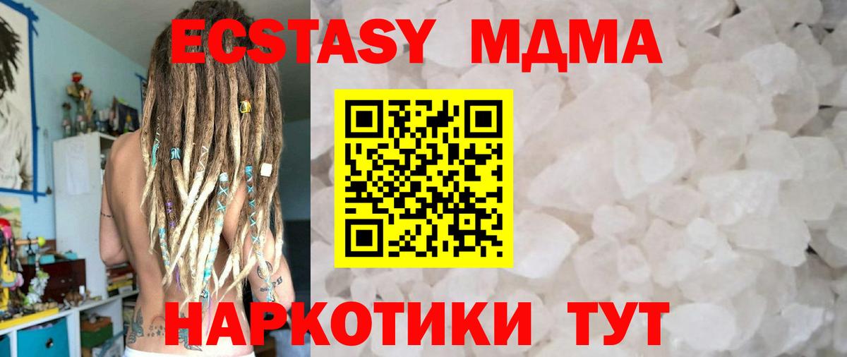 MDMA молли  MDMA Molly  Вход с VPN  Ростов Великий 