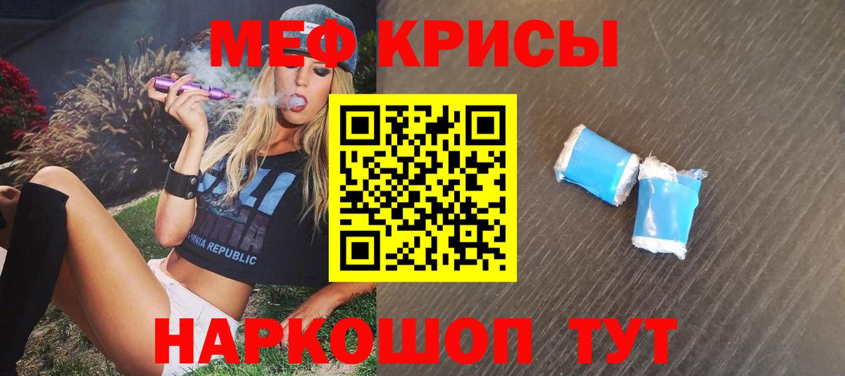 МЯУ-МЯУ кристаллы  Вход с VPN  Ростов Великий  МЯУ-МЯУ  Меф 4 MMC 