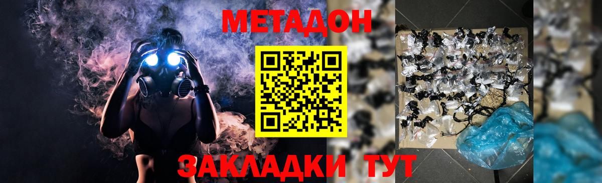 Ростов Великий  МЕТАДОН methadone  МЕТАДОН белоснежный  Вход с VPN 