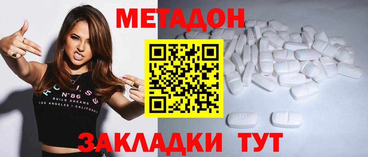 Метадон белоснежный Ростов Великий